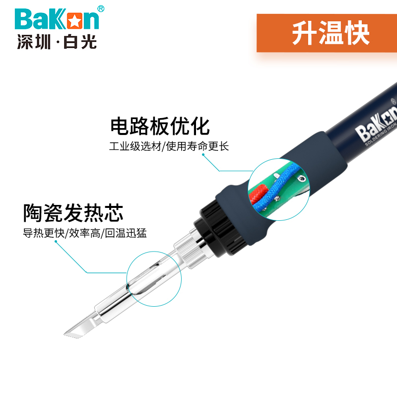 BK936 恒温焊台
