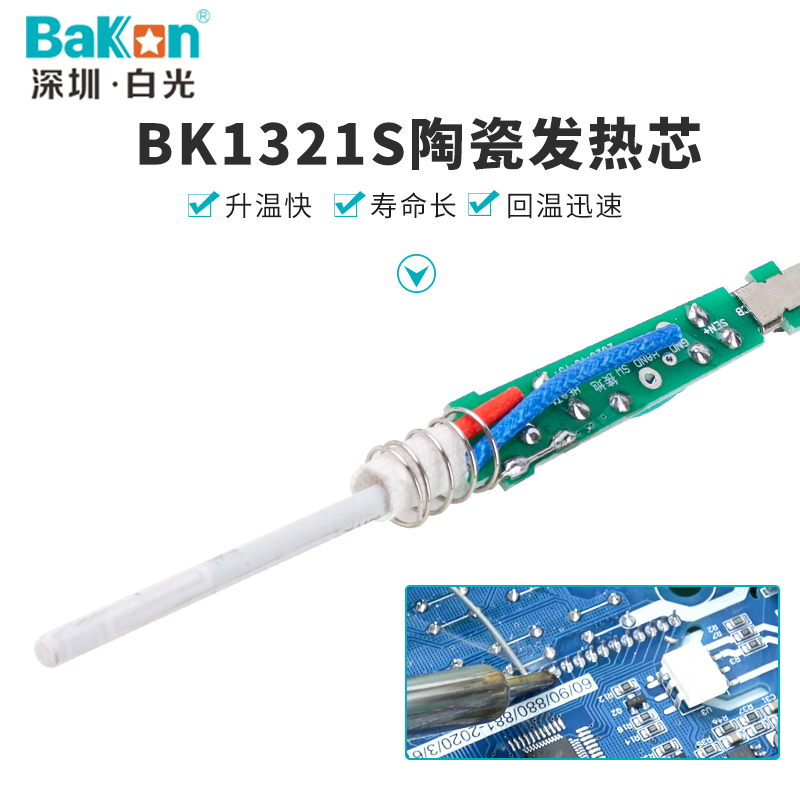 BK969C高效恒温焊台