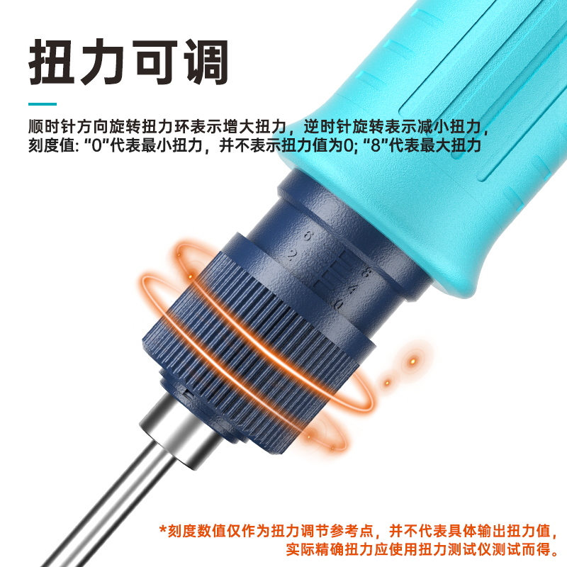 BK-GLW/GLY高品质电动螺丝刀