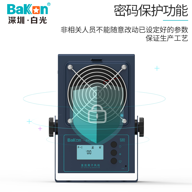 BK401 BK402 BK403 离子风机 静电消除