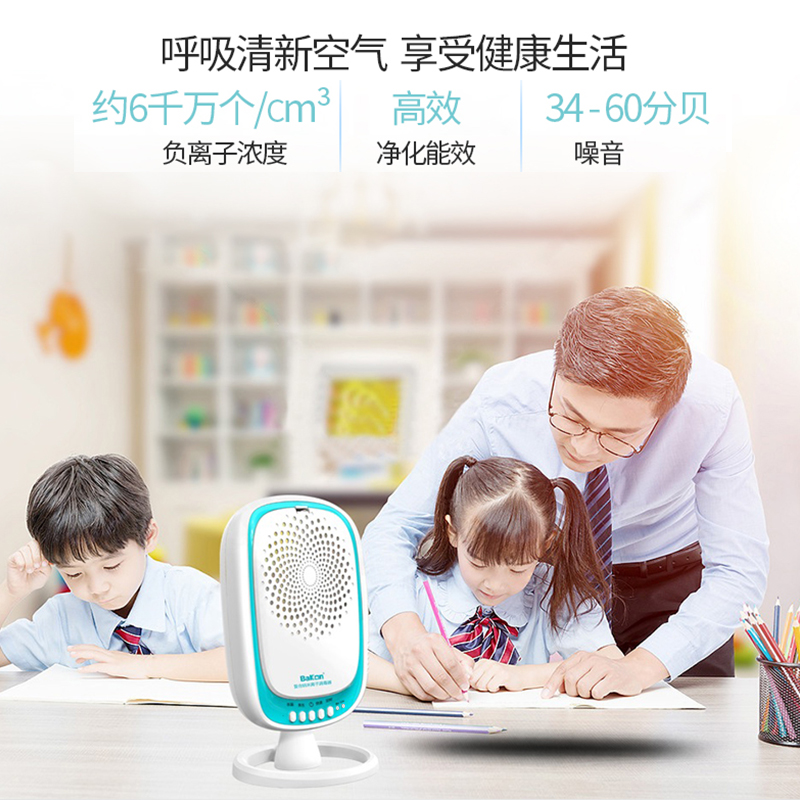 BK6800复合纳米离子消毒器