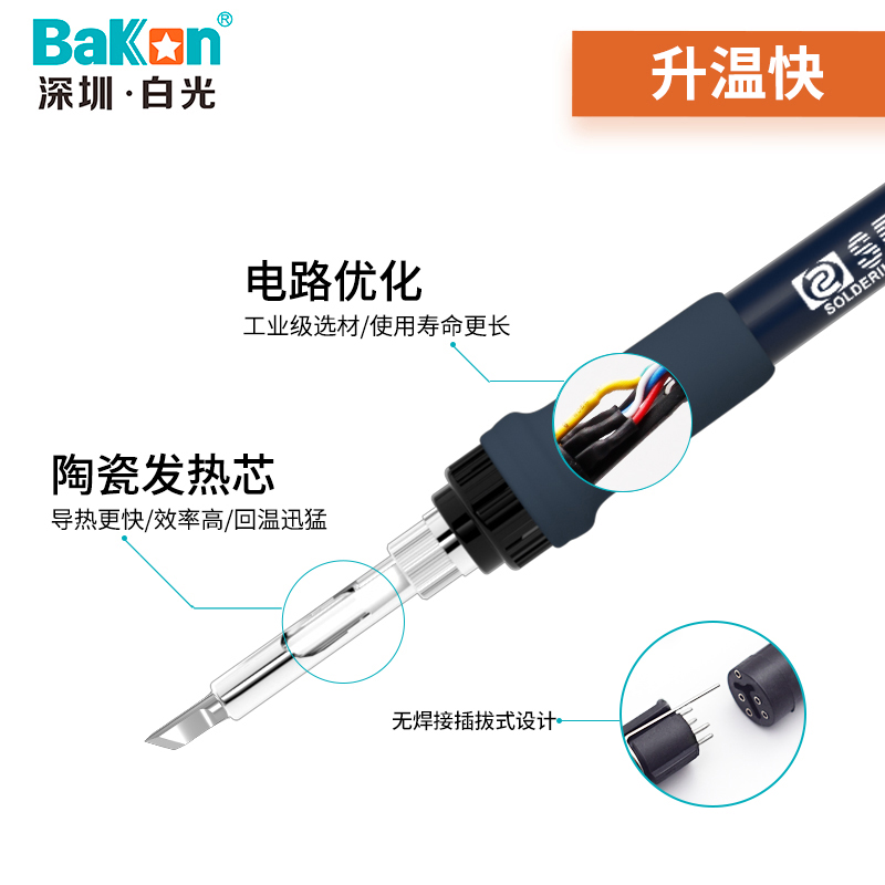 BK701D 综合维修焊台