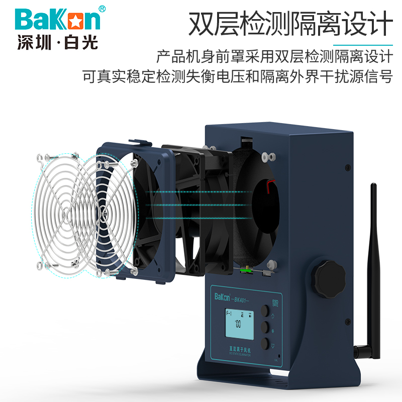 BK401 BK402 BK403 离子风机 静电消除