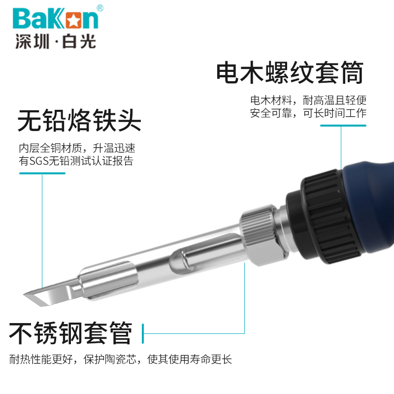 BK969C高效恒温焊台